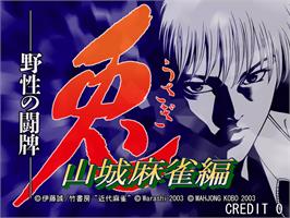 Title screen of Usagi - Yamashiro Mahjong Hen on the Arcade.