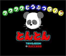 Title screen of Waku Waku Doubutsu Land TonTon on the Arcade.