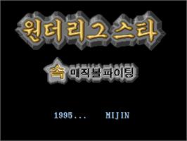Title screen of Wonder League Star - Sok-Magicball Fighting on the Arcade.