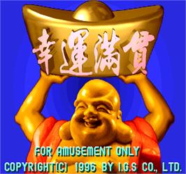 Title screen of Xingyun Manguan on the Arcade.
