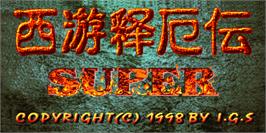 Title screen of Xiyou Shi E Zhuan Super on the Arcade.