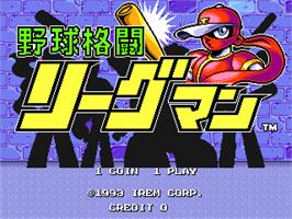 Title screen of Yakyuu Kakutou League-Man on the Arcade.