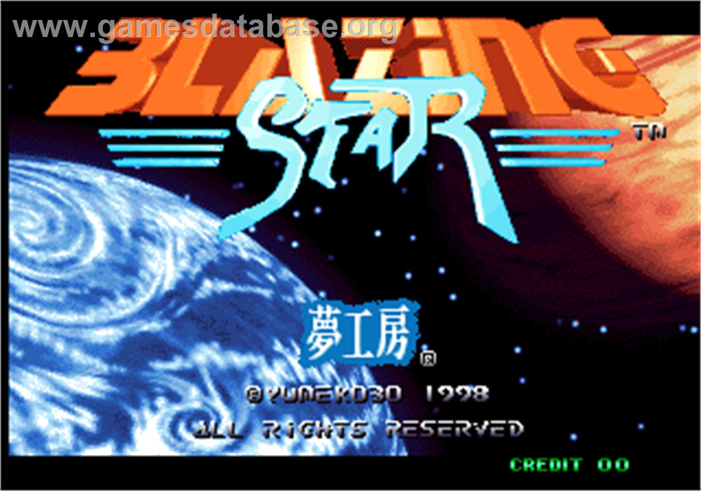 Blazing Star - Arcade - Artwork - Title Screen