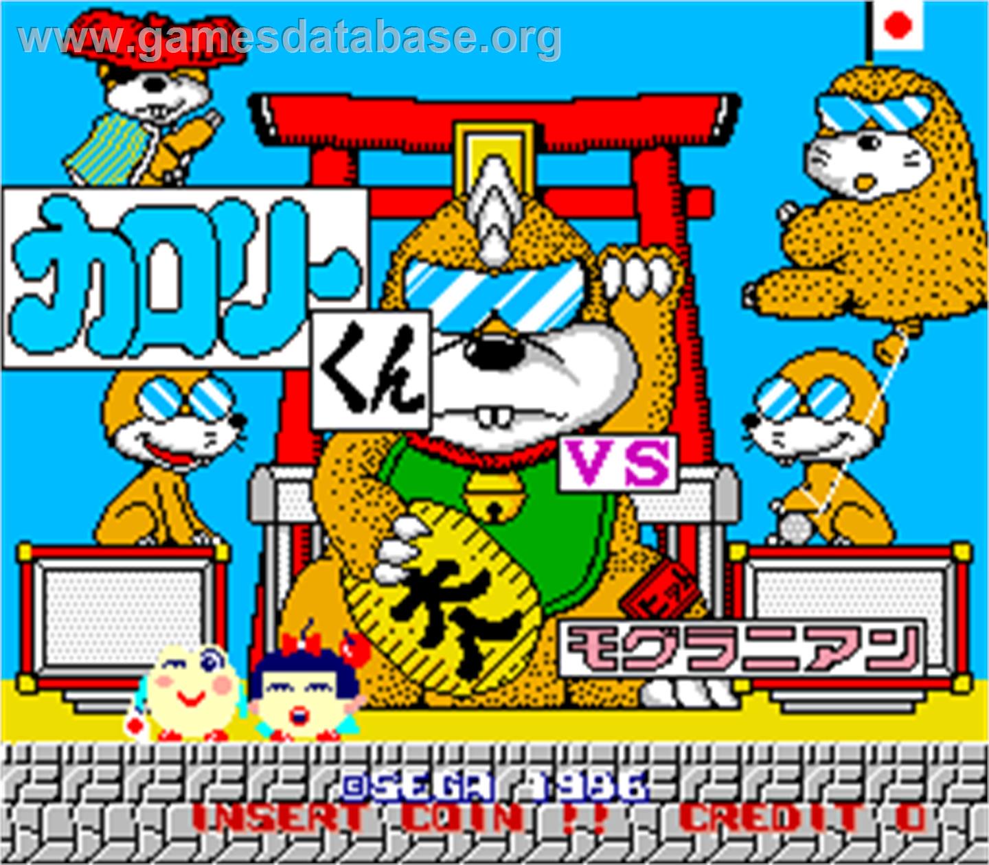Calorie Kun vs Moguranian - Arcade - Artwork - Title Screen