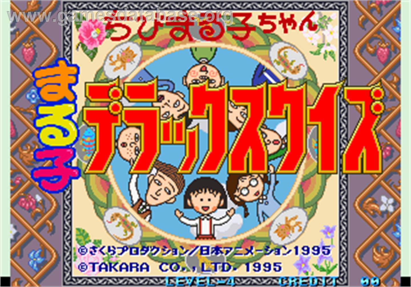 Chibi Marukochan Deluxe Quiz - Arcade - Artwork - Title Screen