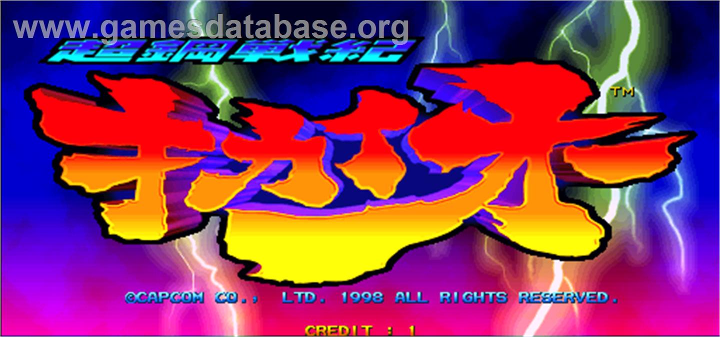 Choukou Senki Kikaioh - Arcade - Artwork - Title Screen