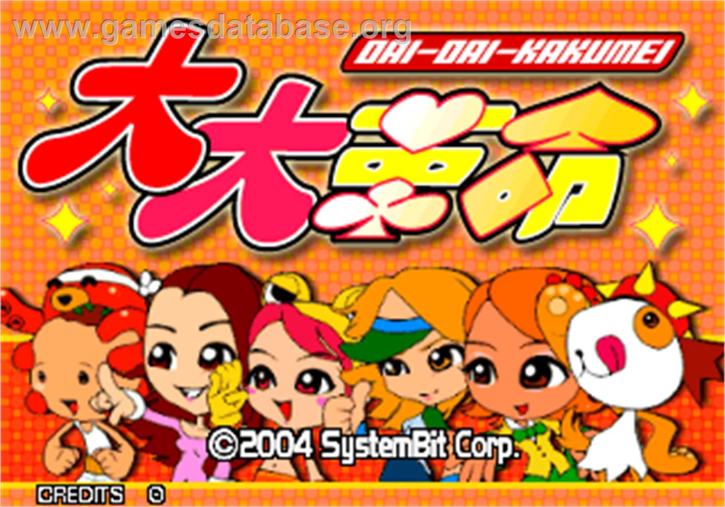 Dai-Dai-Kakumei - Arcade - Artwork - Title Screen