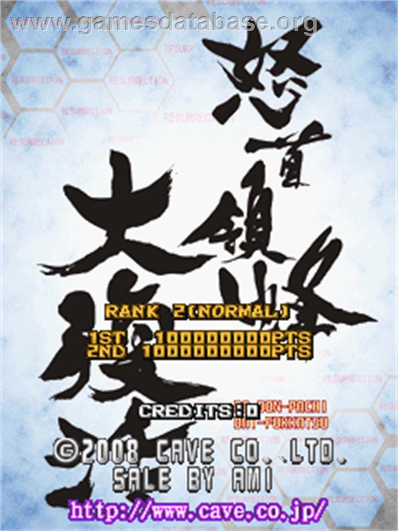 DoDonPachi Dai-Fukkatsu Ver 1.0 - Arcade - Artwork - Title Screen