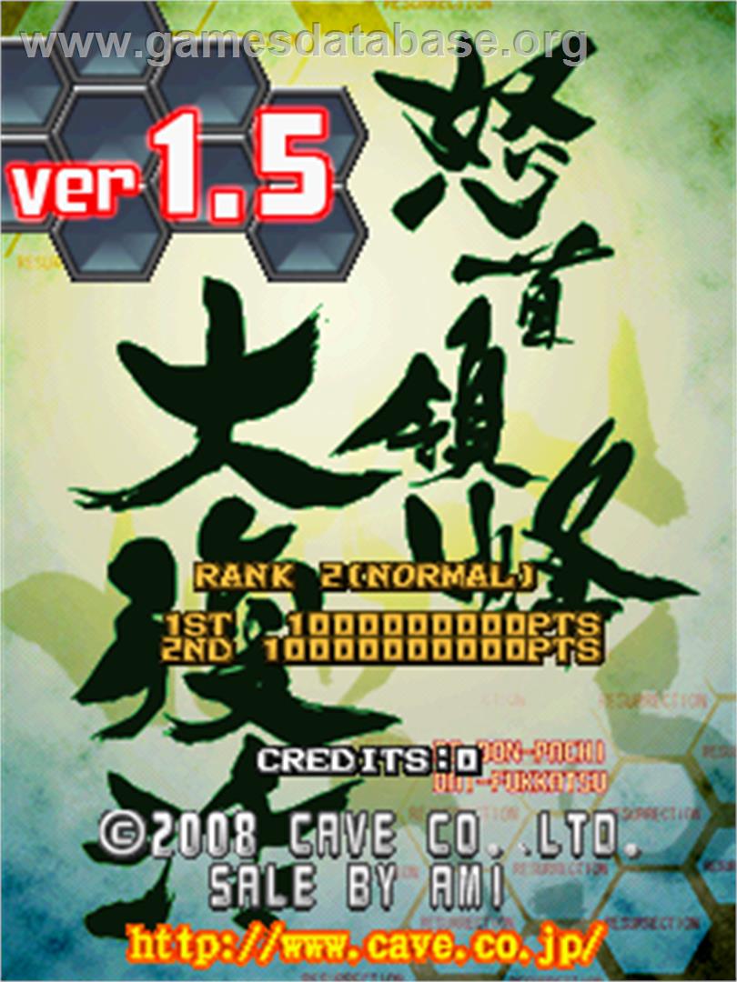 DoDonPachi Dai-Fukkatsu Ver 1.5 - Arcade - Artwork - Title Screen