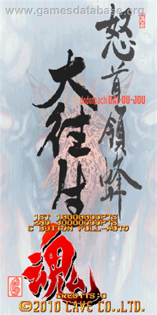 DoDonPachi Dai-Ou-Jou Tamashii - Arcade - Artwork - Title Screen