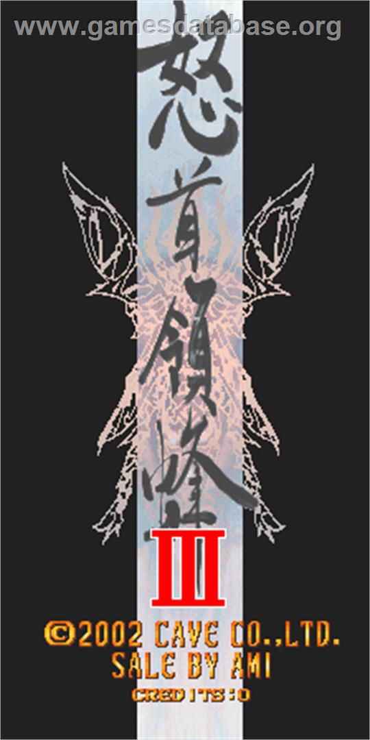 DoDonPachi III - Arcade - Artwork - Title Screen