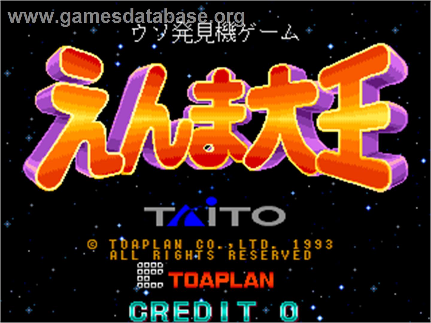 Enma Daio - Arcade - Artwork - Title Screen