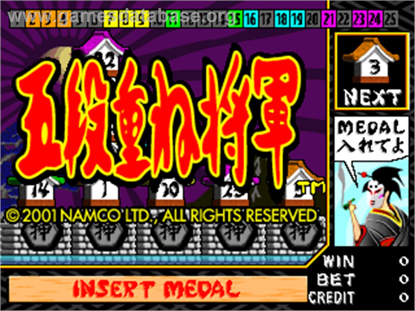 Funcube 3 - Arcade - Artwork - Title Screen