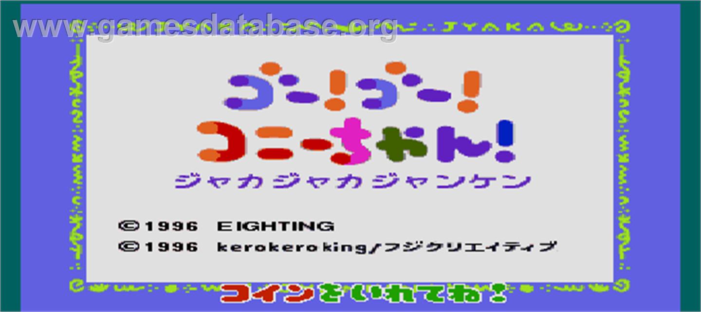 Go! Go! Connie chan Jaka Jaka Janken - Arcade - Artwork - Title Screen