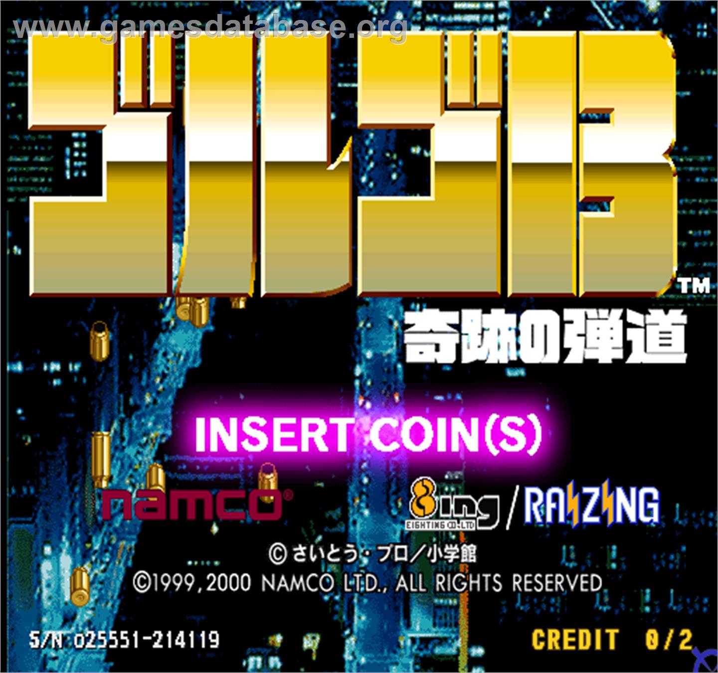 Golgo 13 Kiseki no Dandou - Arcade - Artwork - Title Screen