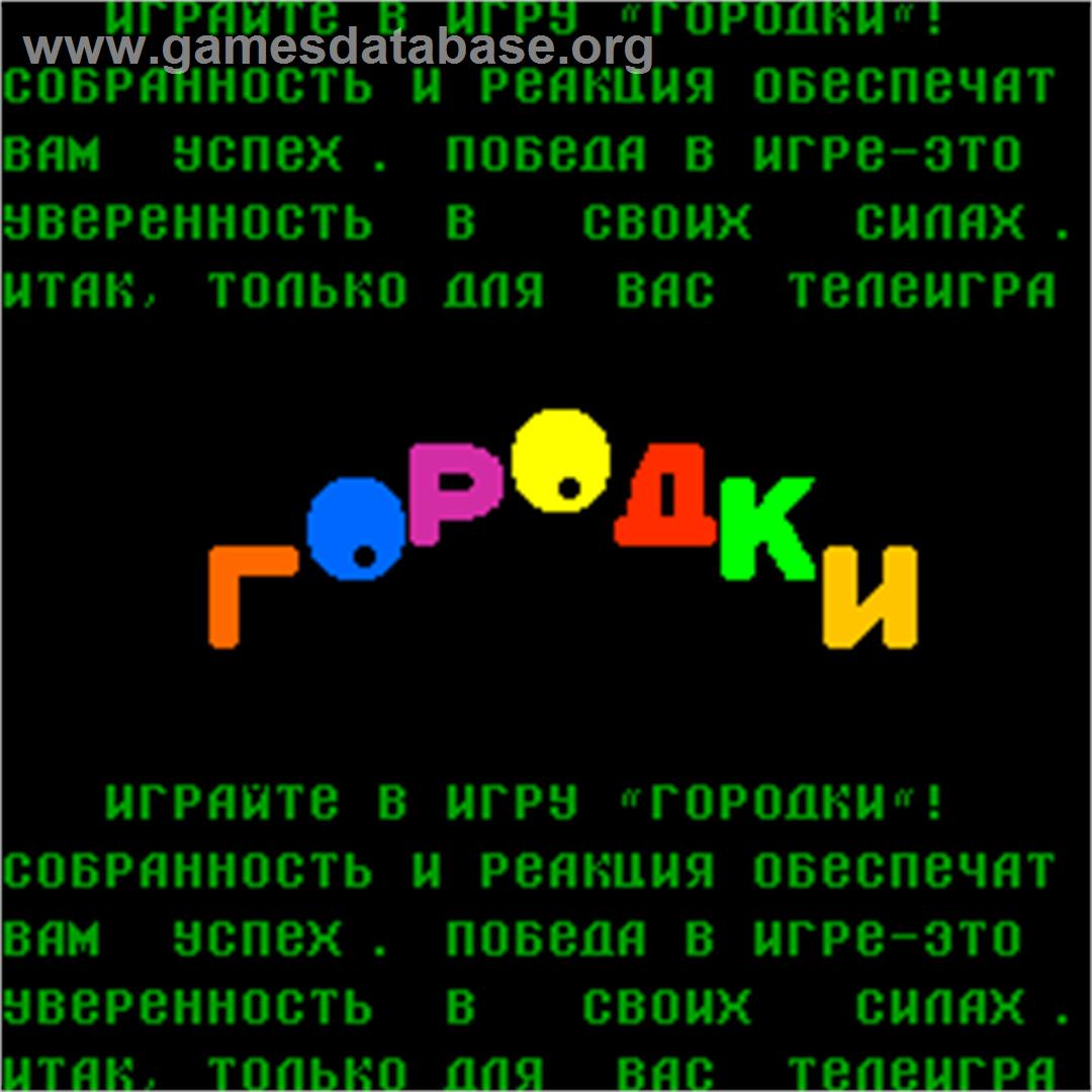 Gorodki - Arcade - Artwork - Title Screen
