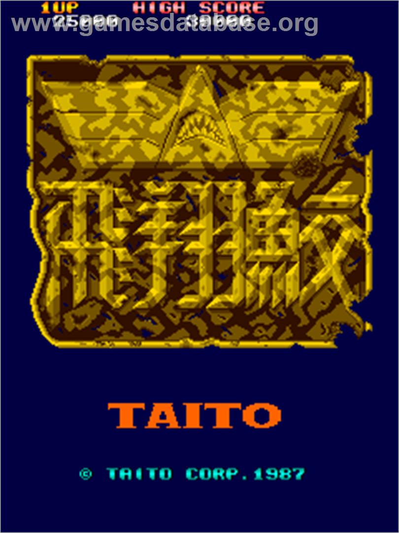 Hishou Zame - Arcade - Artwork - Title Screen