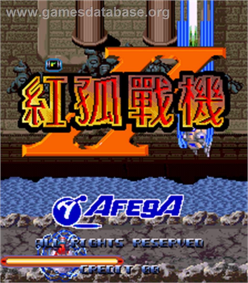 Hong Hu Zhanji II - Arcade - Artwork - Title Screen