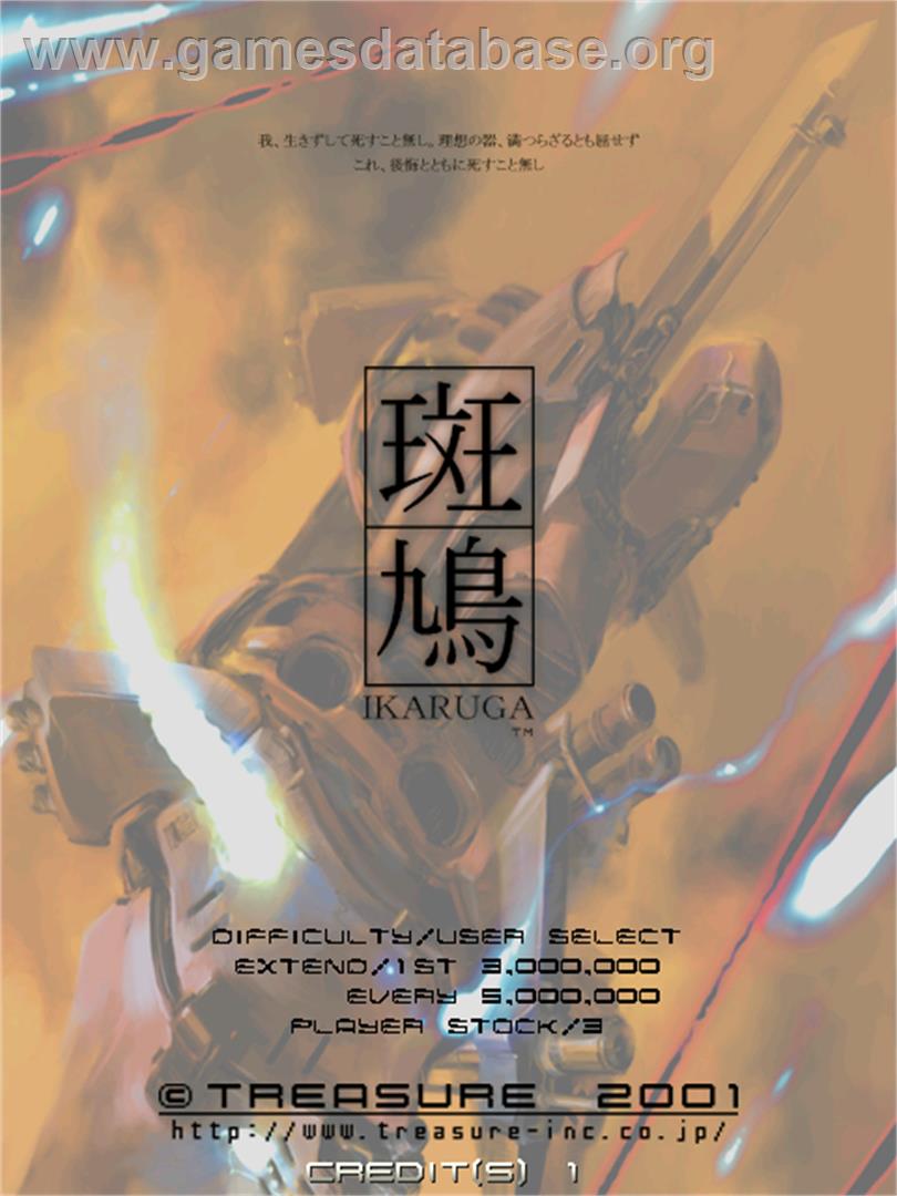 Ikaruga - Arcade - Artwork - Title Screen