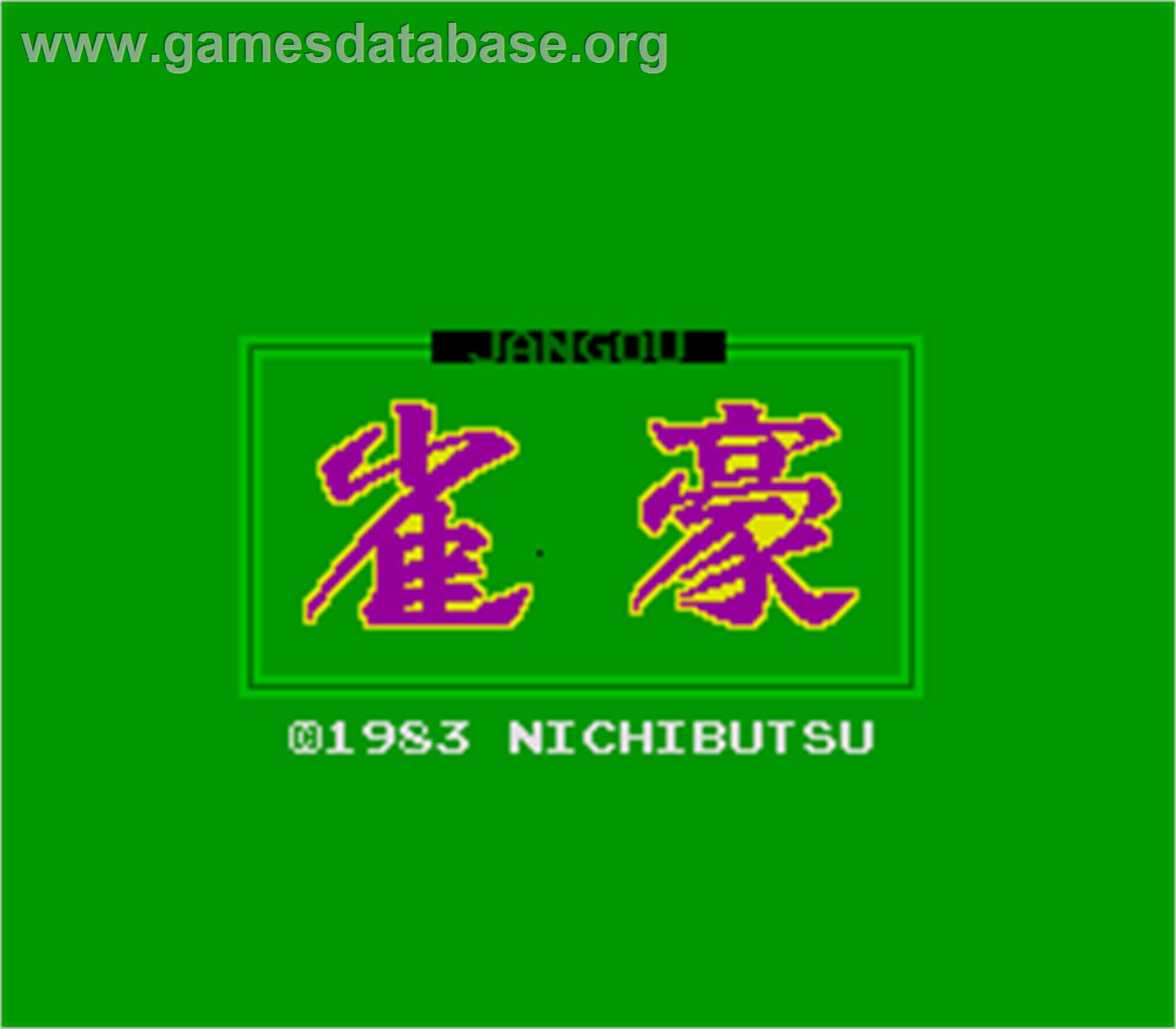 Jangou - Arcade - Artwork - Title Screen