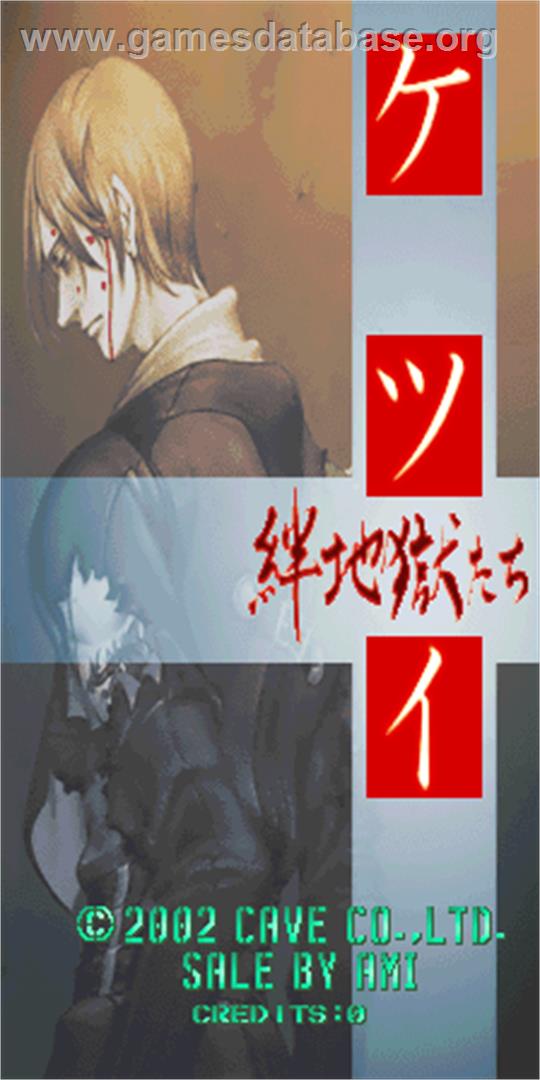 Ketsui: Kizuna Jigoku Tachi - Arcade - Artwork - Title Screen