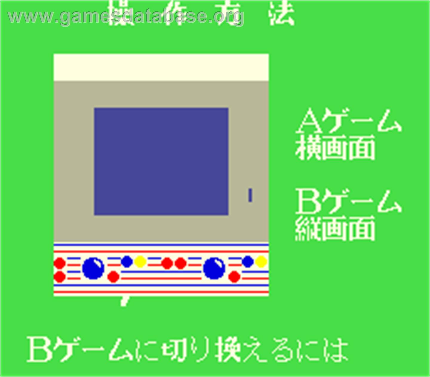 Konami Test Board - Arcade - Artwork - Title Screen