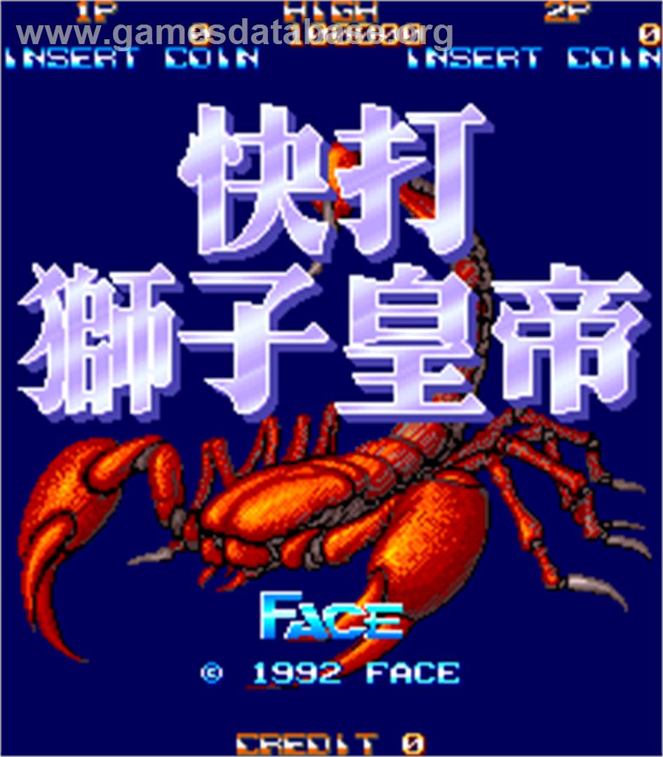 Kuai Da Shizi Huangdi - Arcade - Artwork - Title Screen