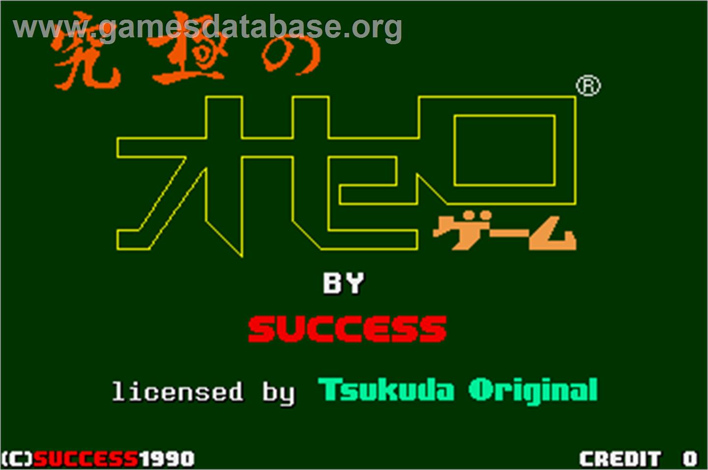 Kyuukyoku no Othello - Arcade - Artwork - Title Screen