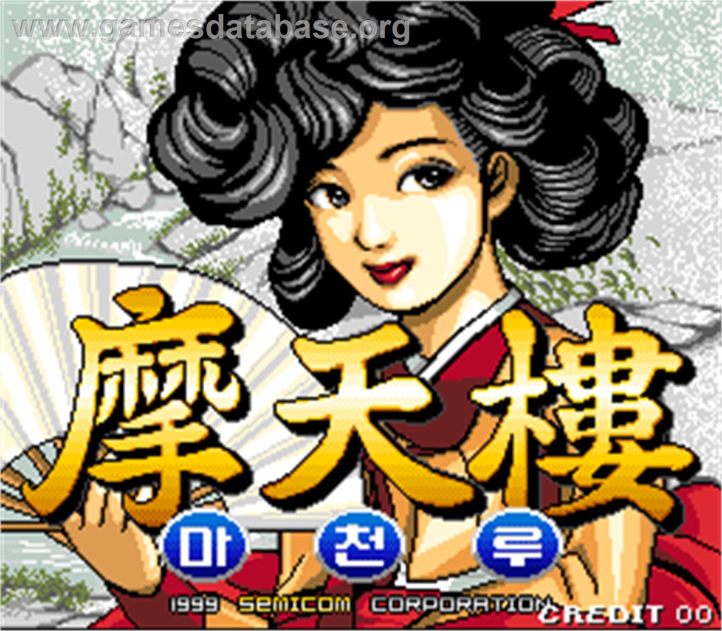 Macheonlu - Arcade - Artwork - Title Screen