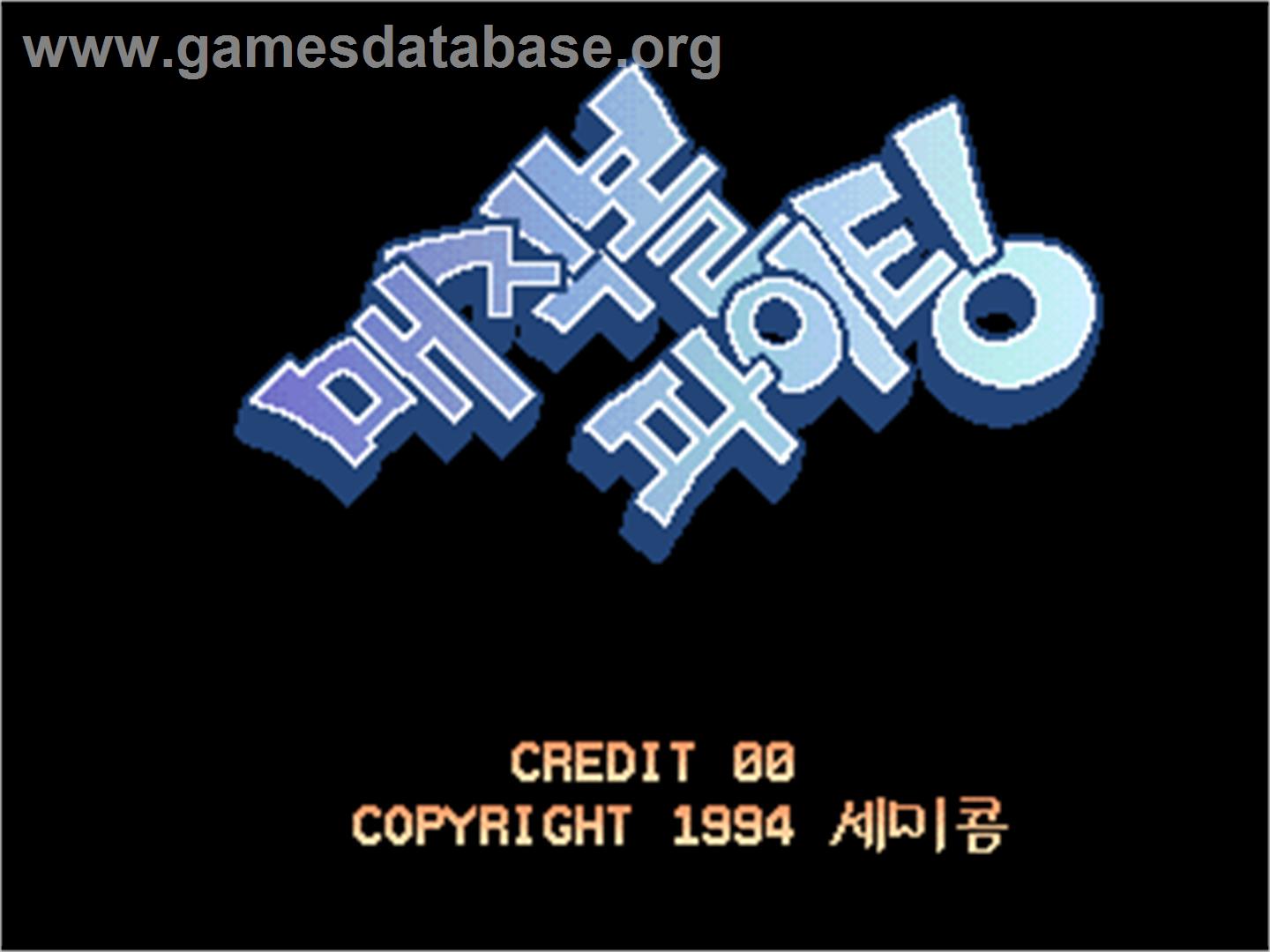 Magicball Fighting - Arcade - Artwork - Title Screen