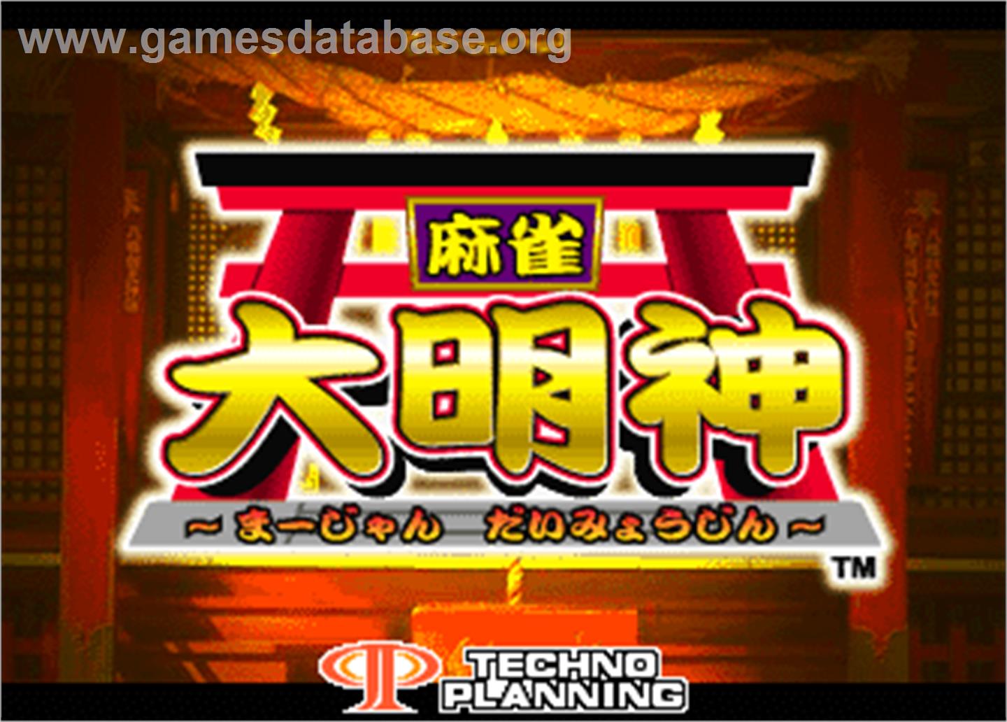 Mahjong Daimyojin - Arcade - Artwork - Title Screen