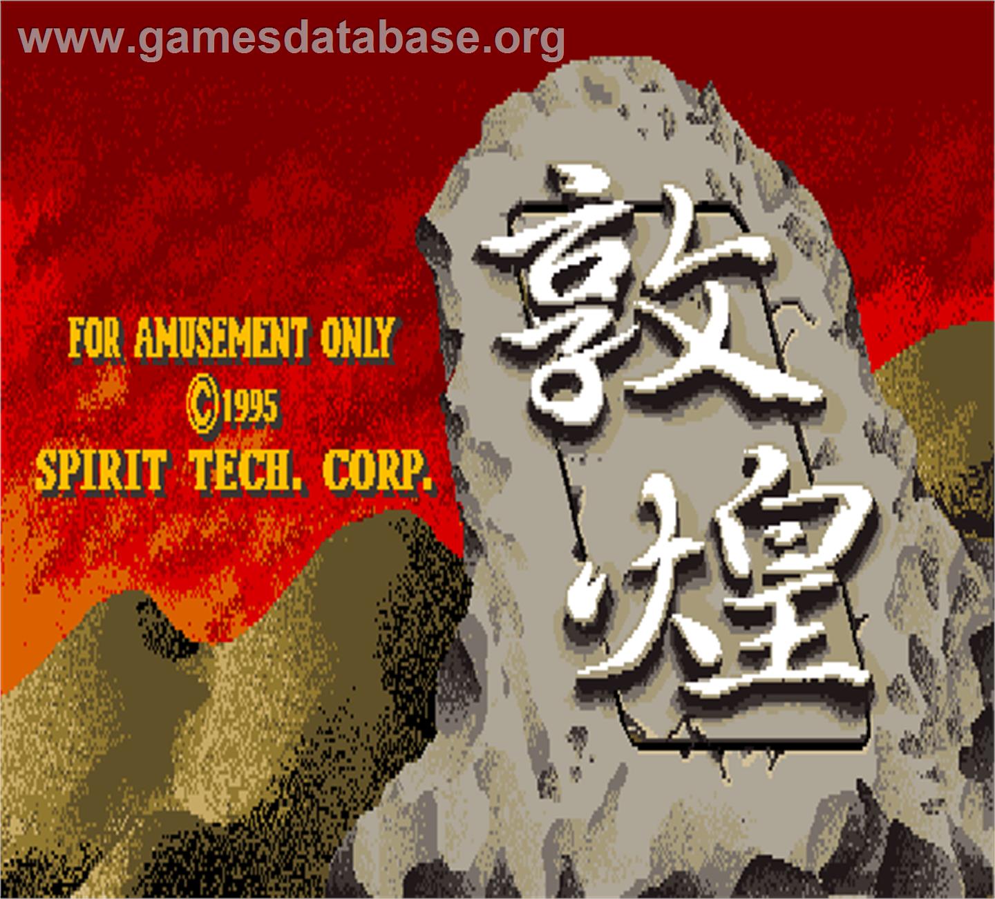 Mahjong Dunhuang - Arcade - Artwork - Title Screen
