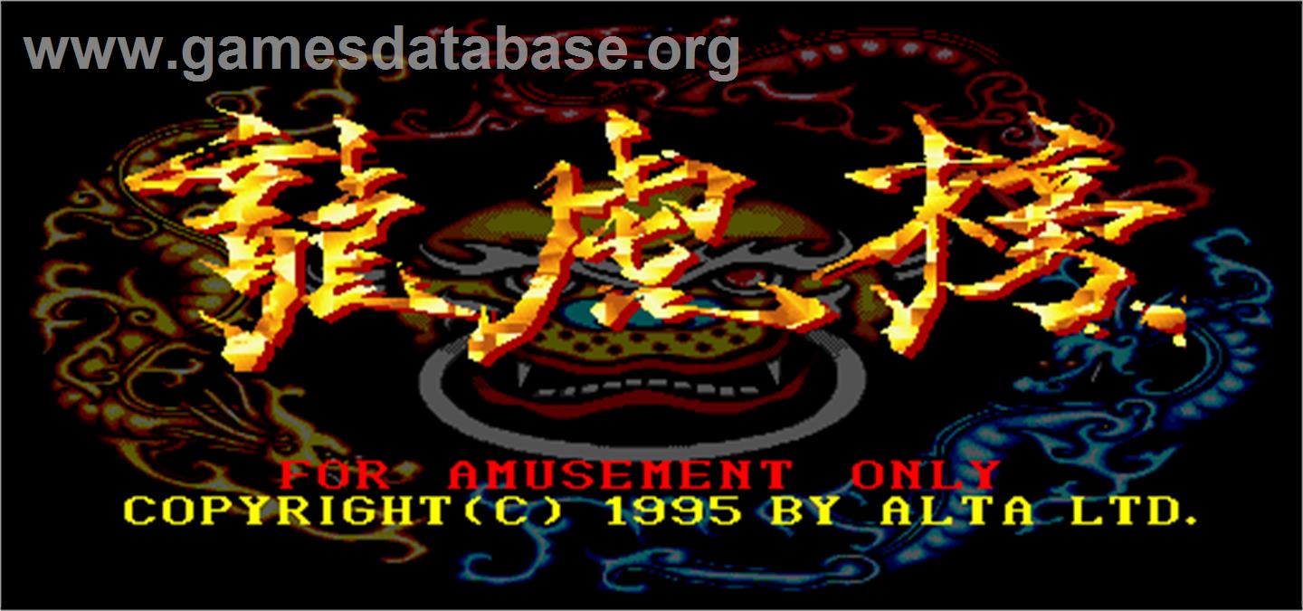 Mahjong Ryukobou - Arcade - Artwork - Title Screen