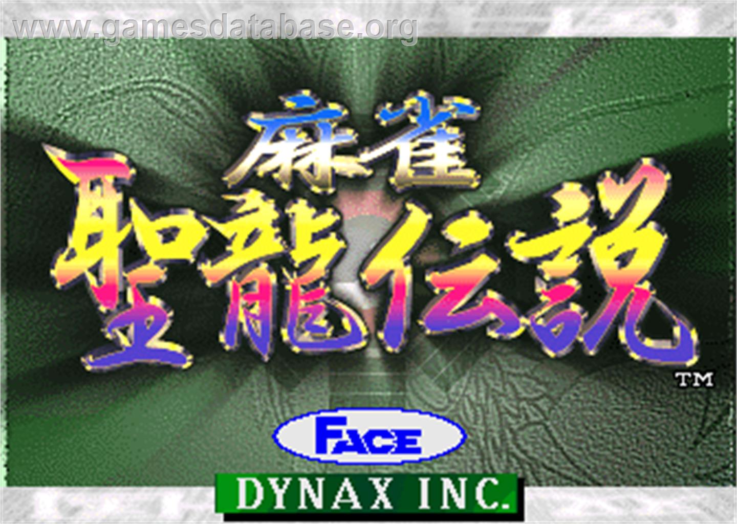 Mahjong Seiryu Densetsu - Arcade - Artwork - Title Screen