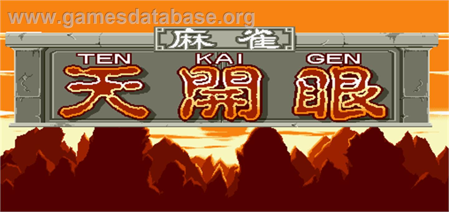 Mahjong Tenkaigen - Arcade - Artwork - Title Screen