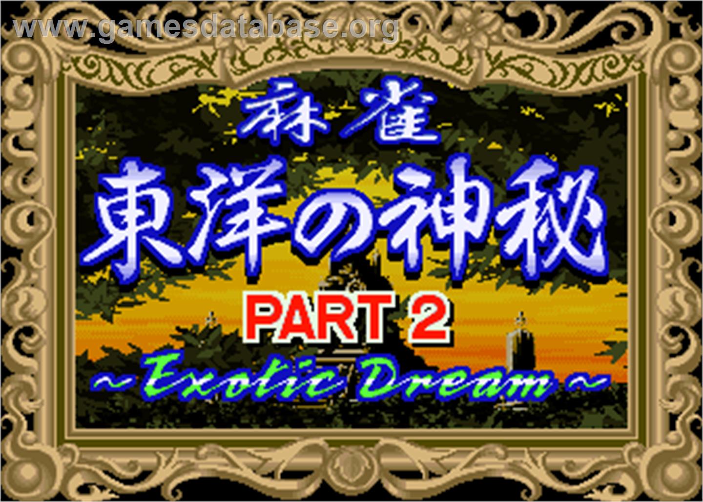 Mahjong The Mysterious Orient Part 2 ~ Exotic Dream ~ - Arcade - Artwork - Title Screen