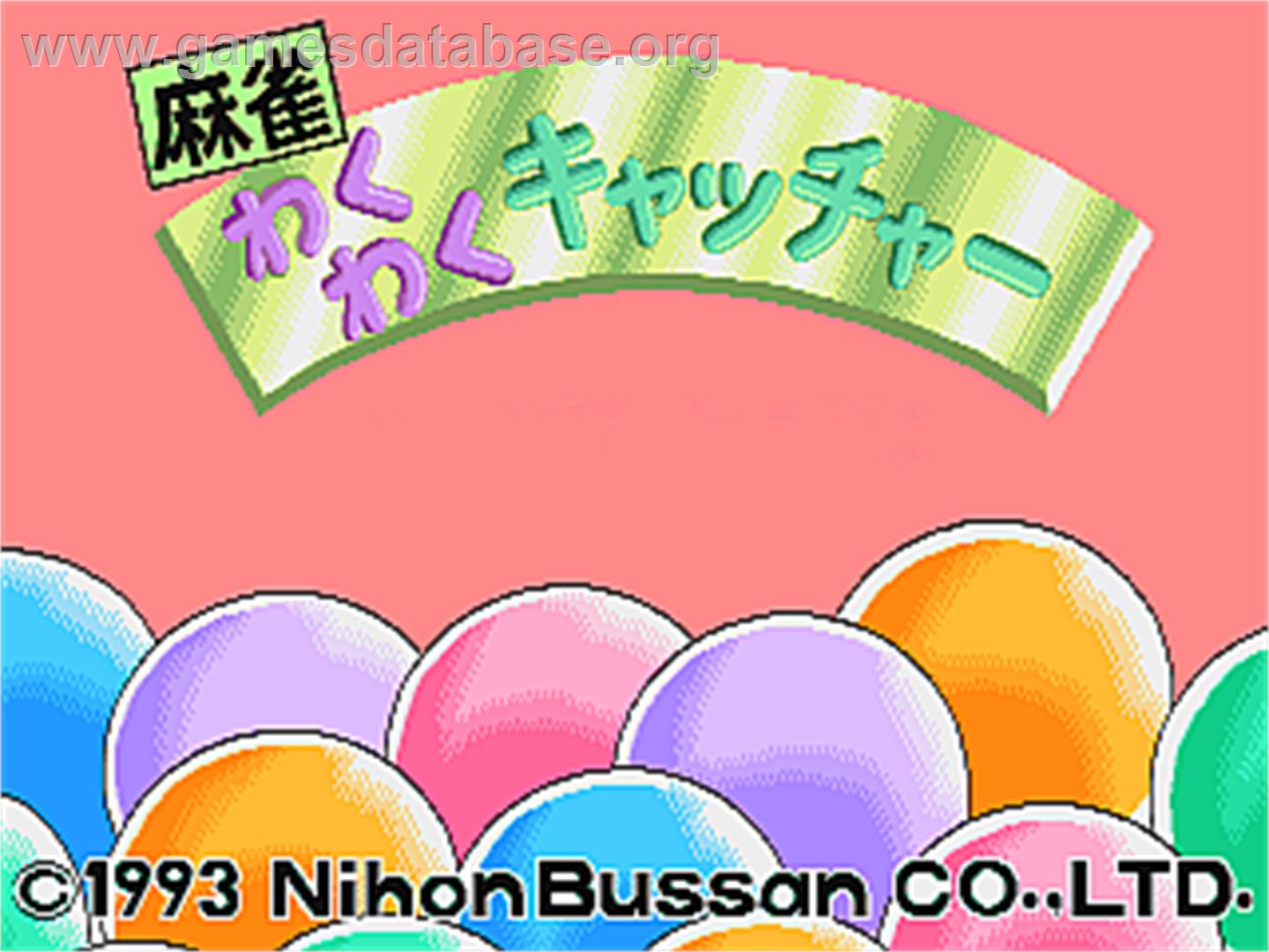 Mahjong Wakuwaku Catcher - Arcade - Artwork - Title Screen