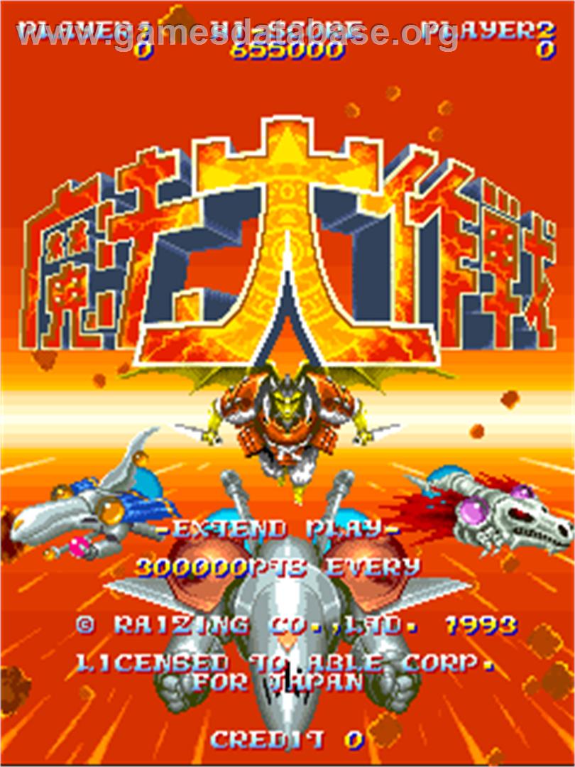 Mahou Daisakusen - Arcade - Artwork - Title Screen