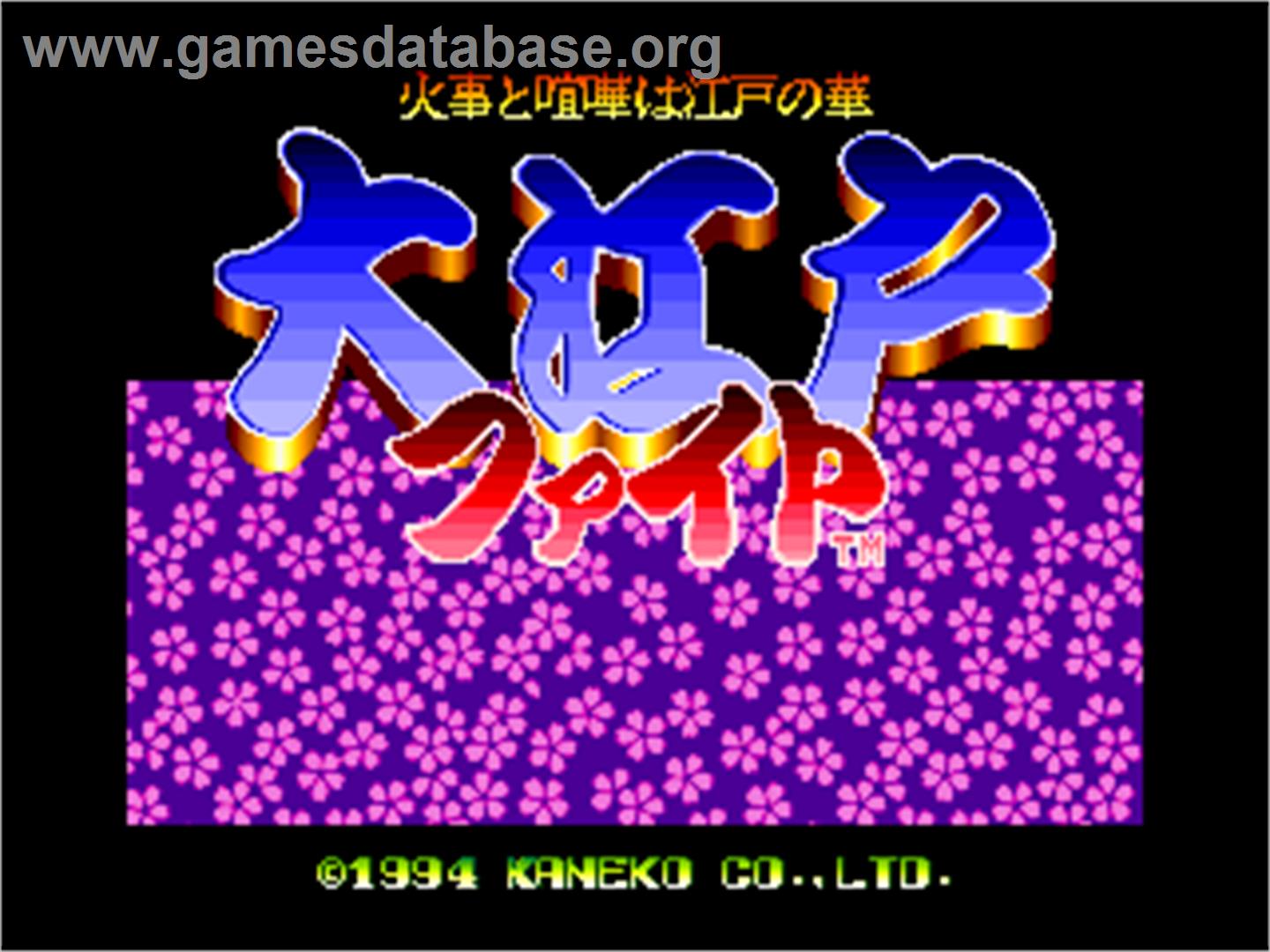 Oedo Fight - Arcade - Artwork - Title Screen