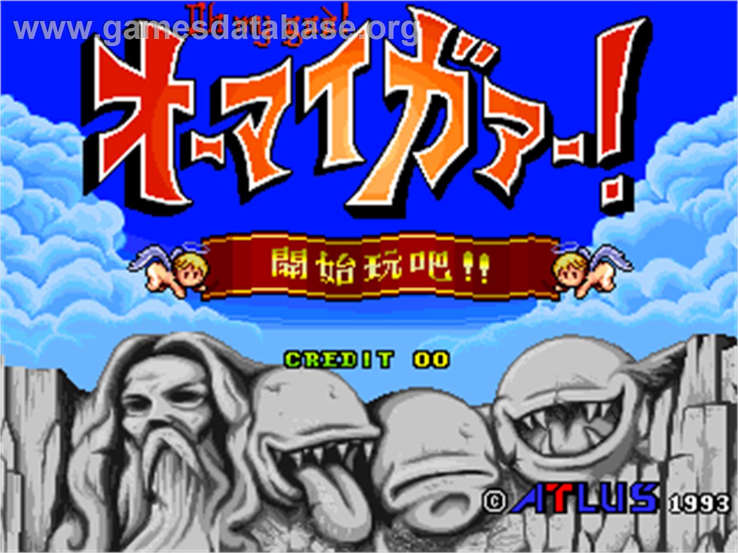 Oh My God! - Arcade - Artwork - Title Screen