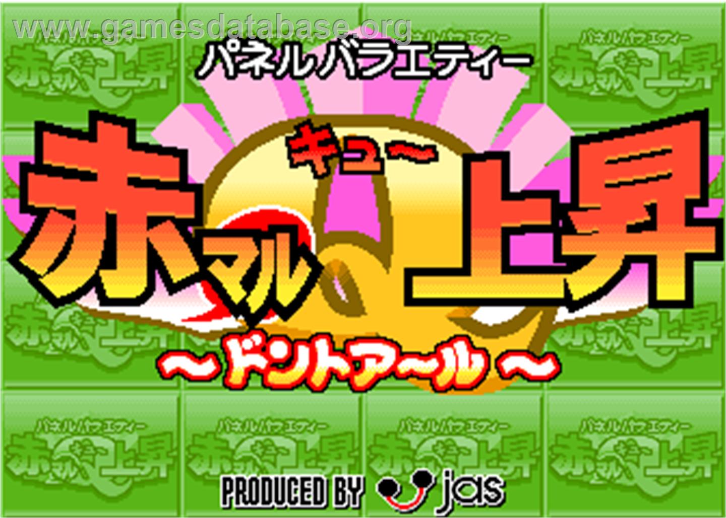 Panel & Variety Akamaru Q Joushou Dont-R - Arcade - Artwork - Title Screen