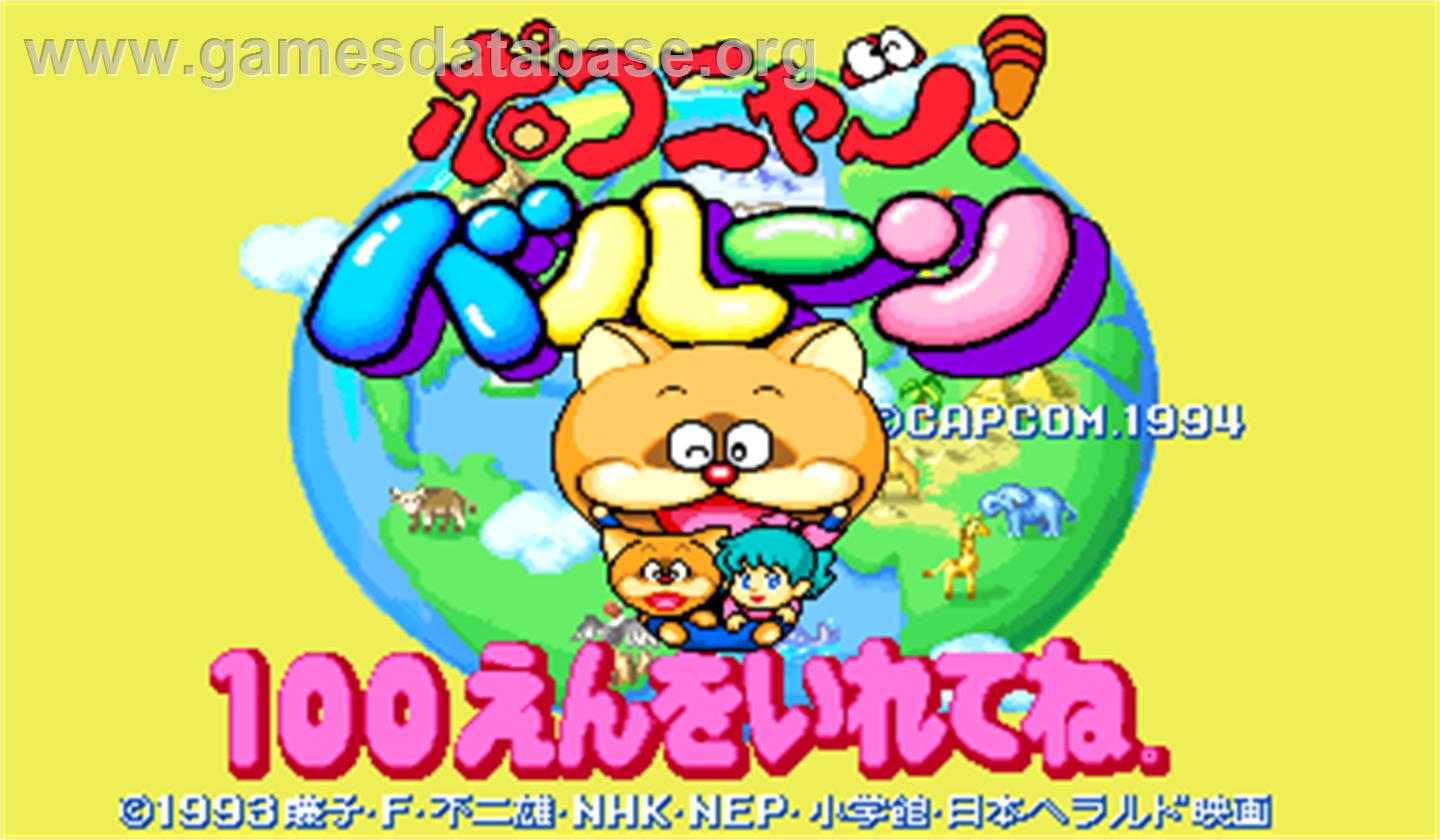 Pokonyan! Balloon - Arcade - Artwork - Title Screen