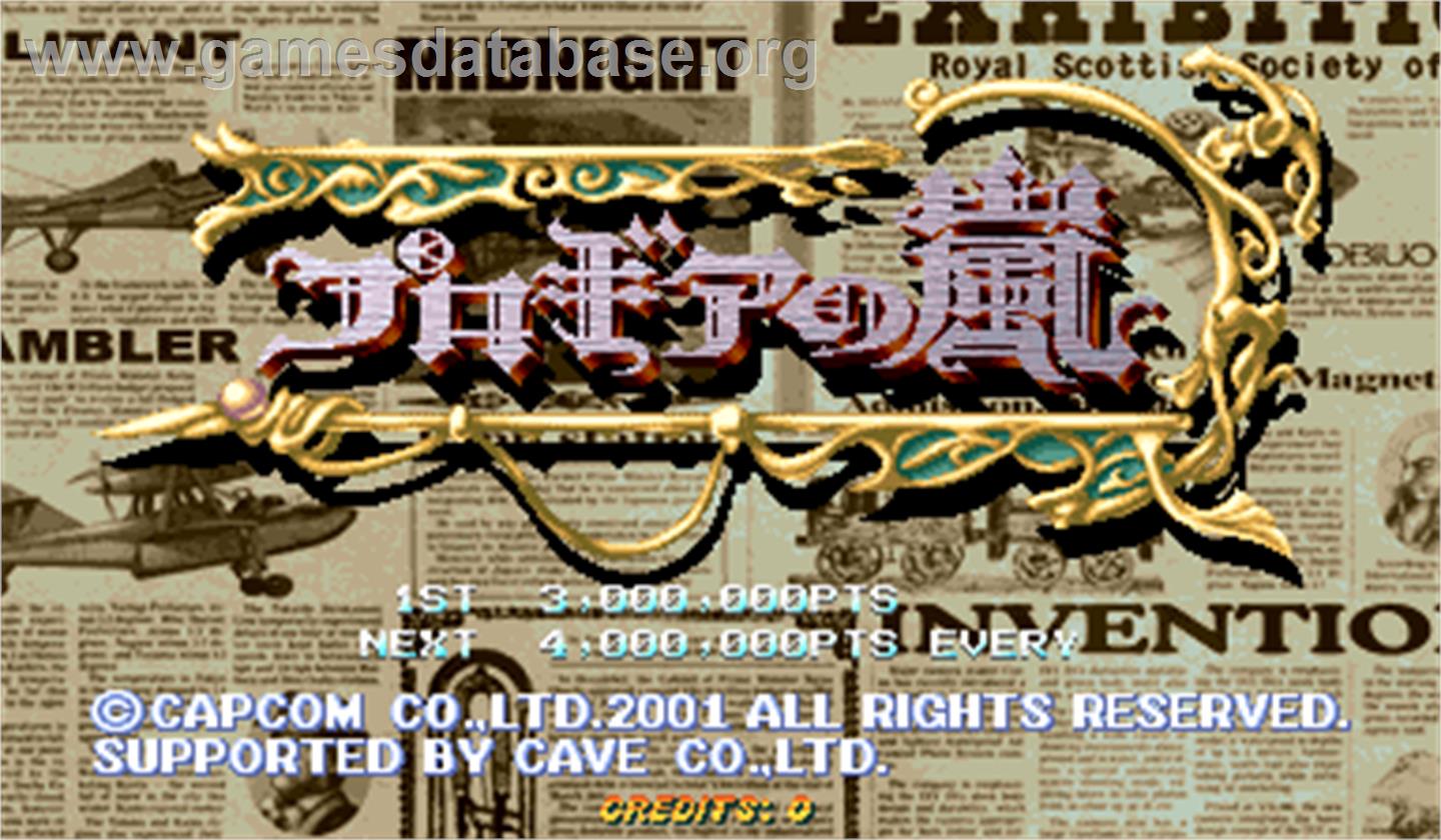 Progear no Arashi - Arcade - Artwork - Title Screen