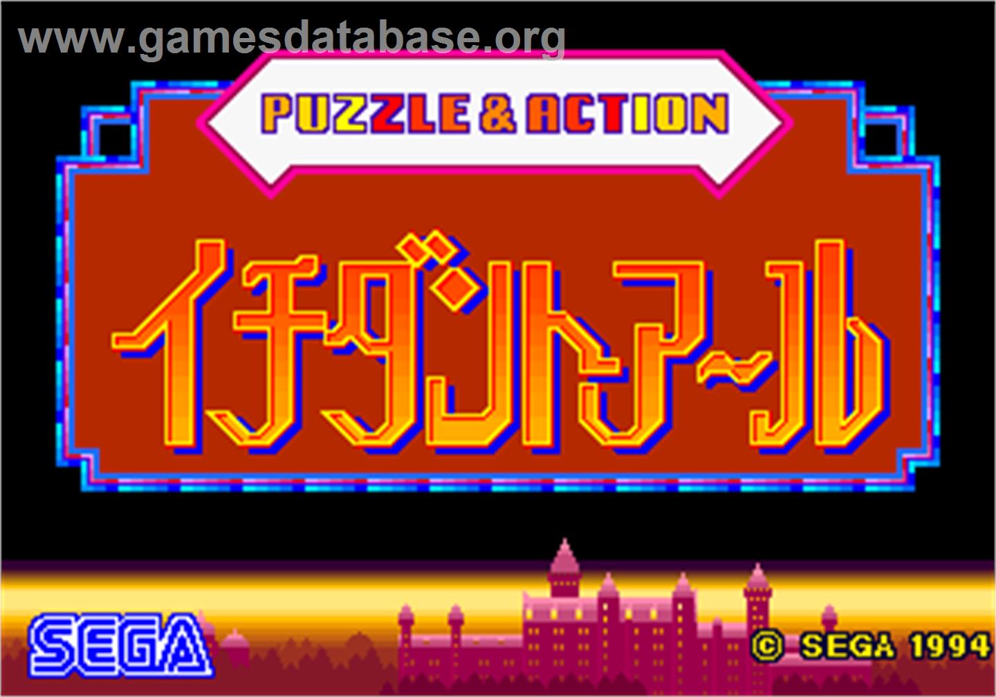 Puzzle & Action: Ichidant-R - Arcade - Artwork - Title Screen