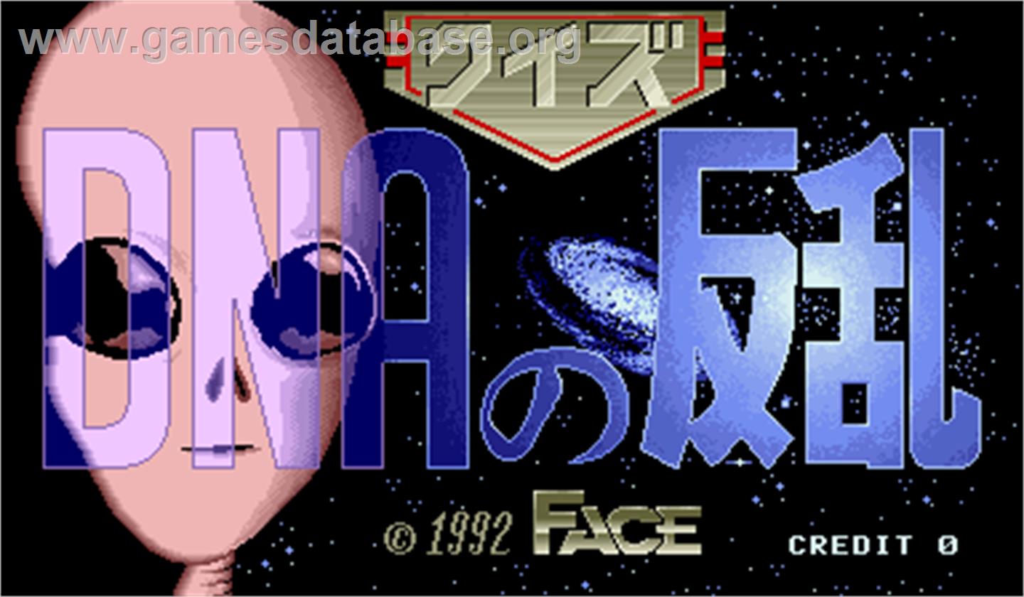 Quiz DNA no Hanran - Arcade - Artwork - Title Screen