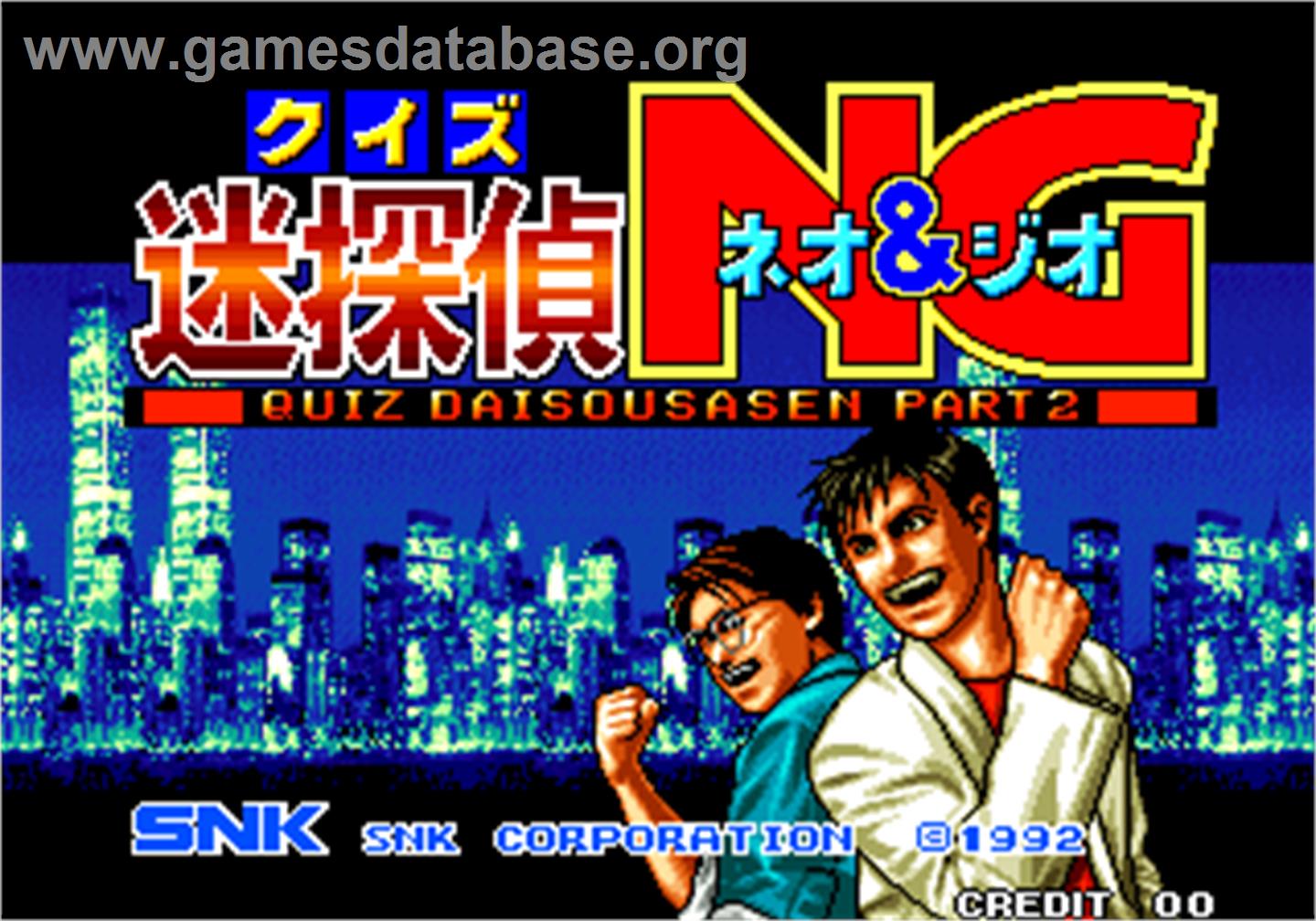 Quiz Meitantei Neo & Geo - Quiz Daisousa Sen part 2 - Arcade - Artwork - Title Screen