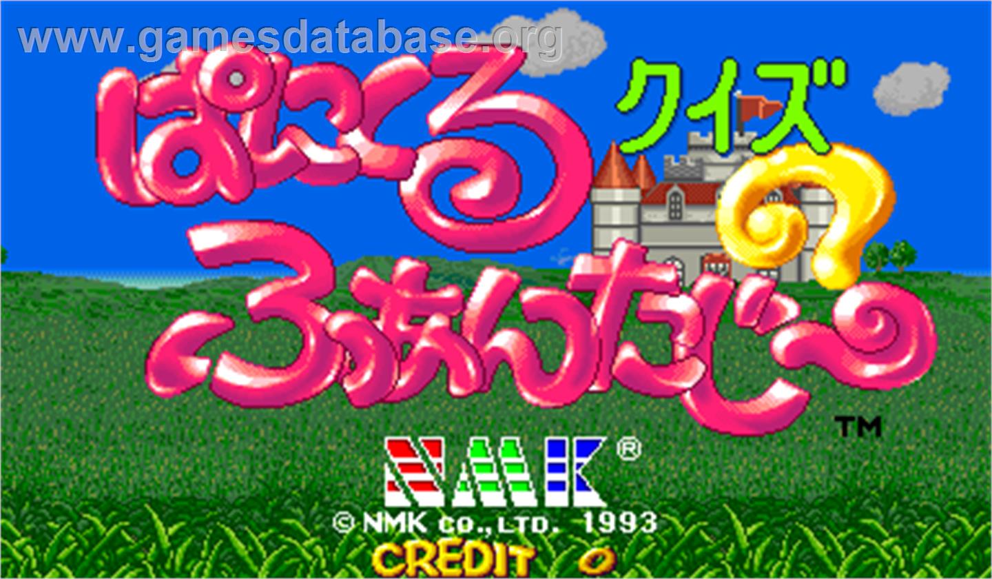 Quiz Panicuru Fantasy - Arcade - Artwork - Title Screen