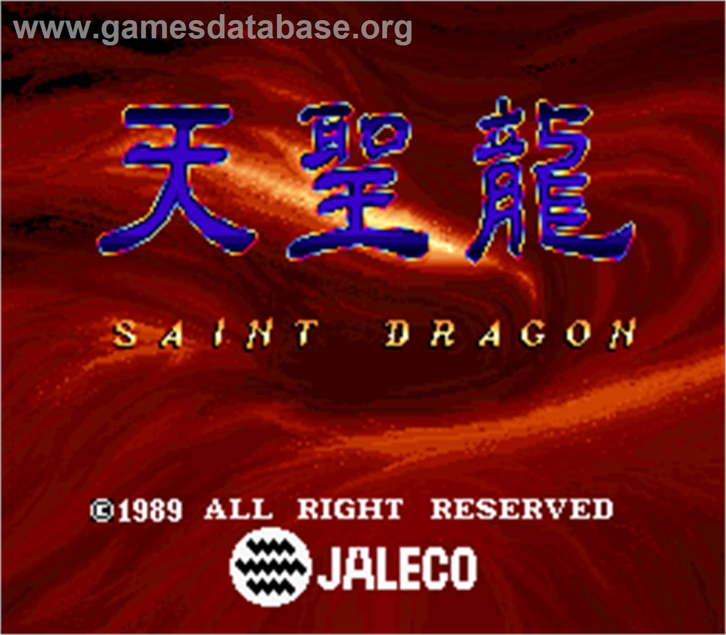 Saint Dragon - Arcade - Artwork - Title Screen