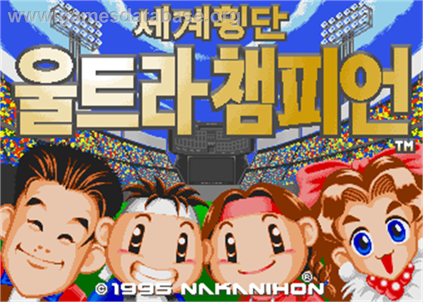 Se Gye Hweng Dan Ultra Champion - Arcade - Artwork - Title Screen