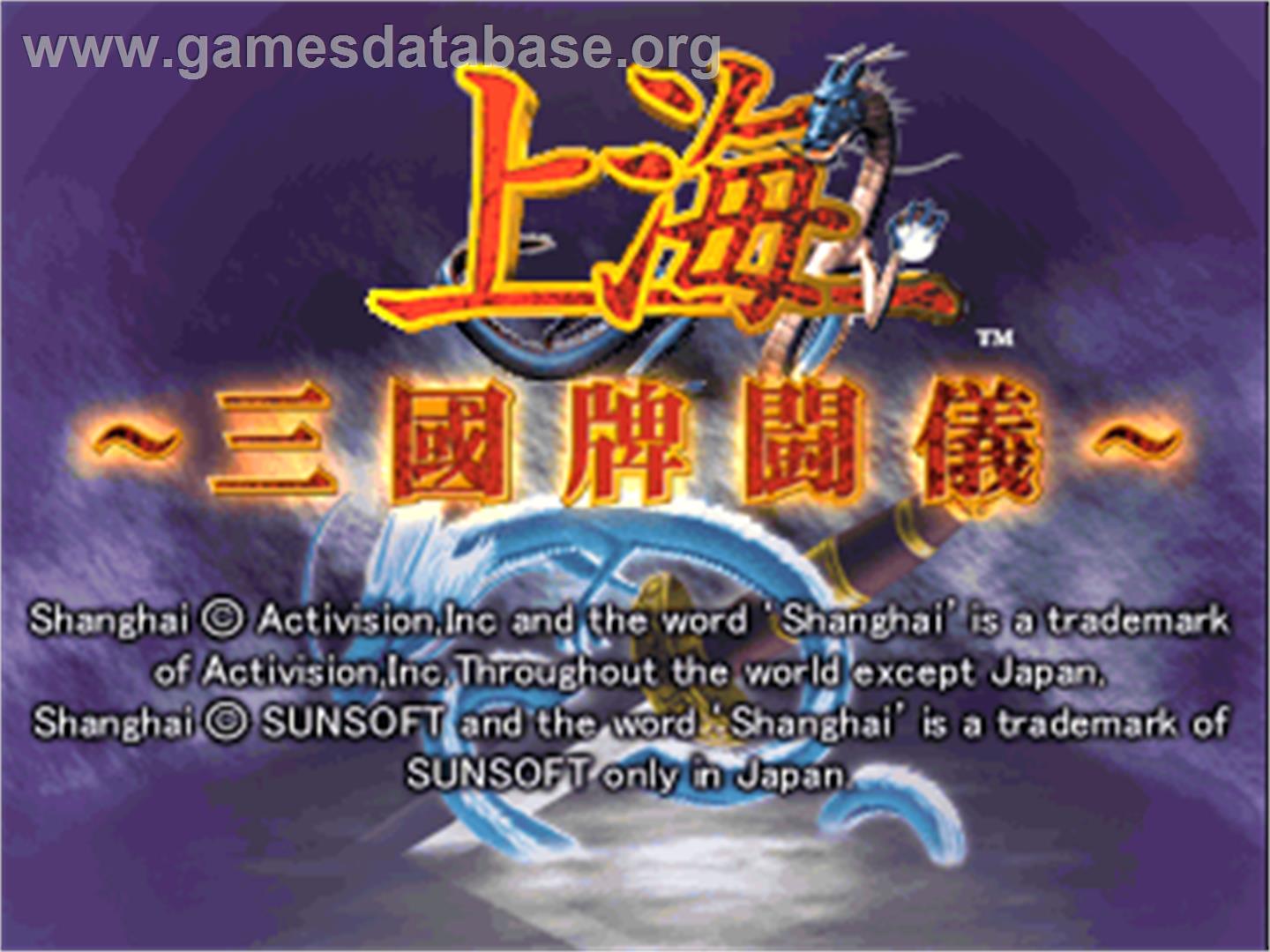 Shanghai Sangokuhai Tougi - Arcade - Artwork - Title Screen